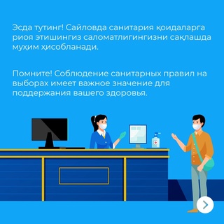 Пандемия шароитида овоз бериш тартиби маълум қилинди