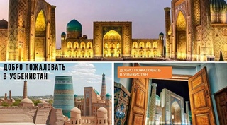 На центральных улицах Москвы транслируются видеоролики о туристическом потенциале Узбекистана