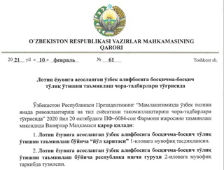 Иш юритишда лотин ёзувига асосланган ўзбек алифбосига тўлиқ ўтилади