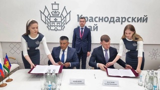 Андижан и Краснодар подписали меморандум о сотрудничестве