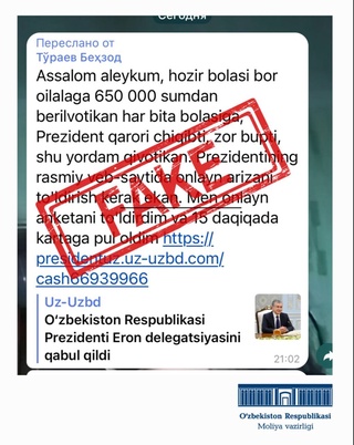 Молия вазирлиги: "Ёлғон маълумотларга ишонманг!"