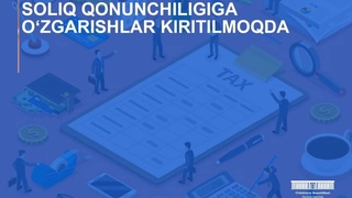 Вносятся изменения в налоговое законодательство