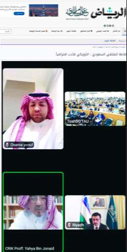 Ўзбекистон  Саудия Арабистони матбуоти нигоҳида