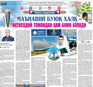 Ma'naviy buyuk xalq – iqtisodiy  tomondan  ham  buyuk  bo'ladi