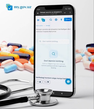 На ЕПИГУ запущена новая услуга - «Информация о лекарствах, отпускаемых по рецепту и без рецепта»