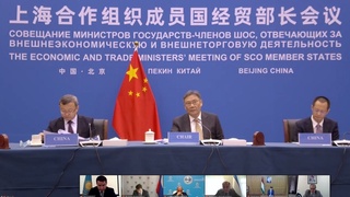 ШЫҰ-ға мүше мемлекеттердің сыртқы экономикалық және сыртқы сауда қызметіне жауапты министрлердің 21-жиналысы өтті