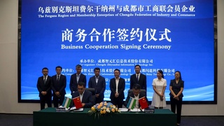 Xitoyda Fargʻona viloyati va Sichuan provinsiyasi investitsiyalar, sanoat va savdo hamkorligi forumi boʻlib oʻtdi