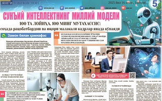 100 та лойиҳа, 100 минг мутахассис: соҳада рақобатбардош ва юқори малакали кадрлар янада кўпаяди