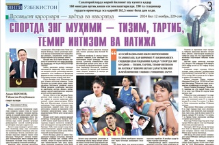 Спортда энг муҳими — тизим, тартиб, темир интизом ва натижа