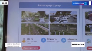 Тошкент шаҳрига кириш постлари яқинида юк машиналари учун тўхташ жойлари қурилади