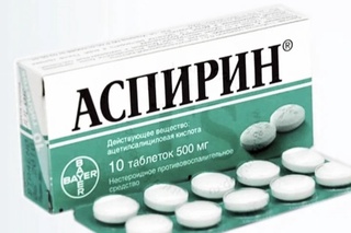 Аспирин?