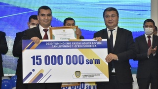 Йилнинг энг яхши адлия бўлими аниқланди