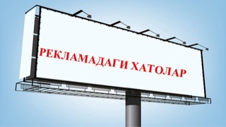 Она тилимизнинг келажагига барчамиз бирдек масъулмиз