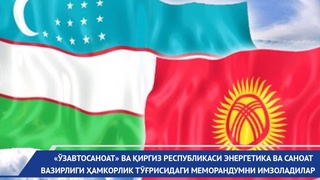 «Ўзавтосаноат» ва Қирғиз Республикаси билан ҳамкорликни мустаҳкамлайди