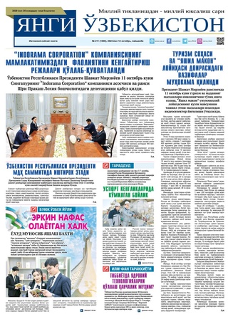 “Янги Ўзбекистон” ва “Правда Востока” газеталари бош муҳаррири табриги