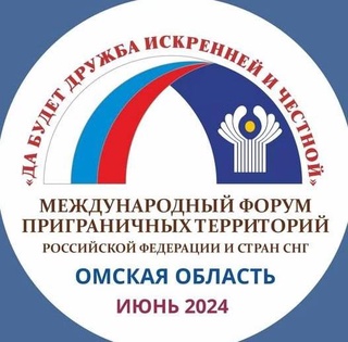 Узбекистан примет участие в Международном форуме приграничных территорий РФ и стран СНГ