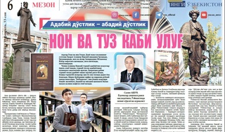 Нон ва туз каби улуғ