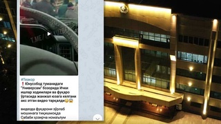 Информационное сообщение об инциденте между гражданами и сотрудниками ГУВД в Юнусабадском районе