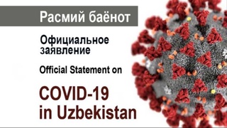 Сообщение специальной республиканской комиссии