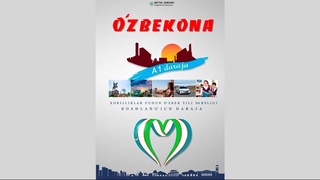 «Ўзбекона» — хорижликларга она тилимизни ўргатувчи янги дарслик
