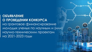 Узбекистан и Беларусь объявили конкурс совместных научно-технических проектов на 2021-2023 годы