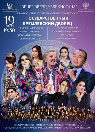 В Государственном Кремлёвском дворце пройдет масштабное открытие Дней культуры Узбекистана в России