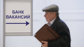 Утверждена структура Центров разового труда