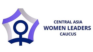 В Ташкенте состоится ежегодное заседание Диалога женщин-лидеров стран Центральной Азии