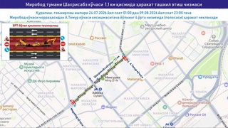 Шаҳрисабз кўчасида БРТ йўлагини ташкил этиш ишлари бошланади