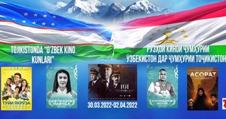 Дар Тоҷикистон Рӯзҳои кинои Ӯзбекистон доир мешаванд