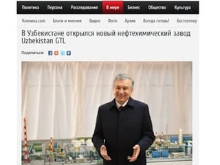 Латвияның беделді журналында «Uzbekistan GTL» зауытының ашылуы туралы мақала жарияланды