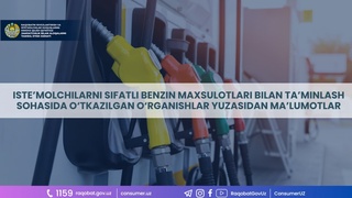 Сифати паст, миқдоридан кам бензин: ўрганишларда нималар маълум бўлмоқда?