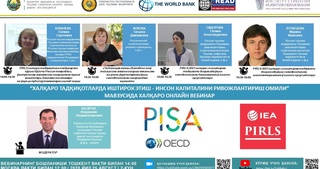 Инсон капиталини ривожлантиришда халқаро тажриба