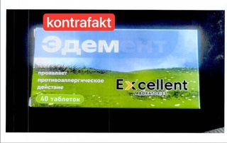 Производитель контрафактных лекарств оштрафован на 75 миллионов сумов за незаконное использование товарного знака