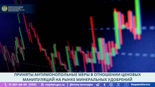 Приняты антимонопольные меры в отношении ценовых манипуляций на рынке минеральных удобрений