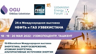 Минэнерго: оказана поддержка выставкам энергетического сектора