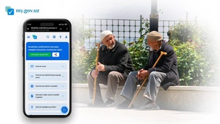 Еще одно удобство для пенсионеров