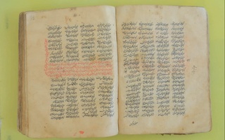 “Хамса”нинг қўқонда кўчирилган илк нусхаси