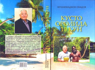 Kusto orolida 10 kun