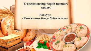 Ноёб танловга старт берилди