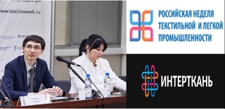 Ўзбекистон тўқимачилик ва газлама маҳсулотлари ишлаб чиқарувчилари Москвада "Интергазлама 2021. Баҳор" халқаро кўргазмасида қатнашди