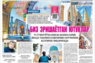 Biz erishayotgan natijalar ustuvor yoʻnalish va vazifalarni yanada takomillashtirish zaruratini keltirib chiqarmoqda