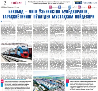 Bekobod — yangi O‘zbekiston bunyodkorligi, taraqqiyotining po‘latdek mustahkam poydevori