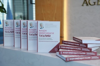 Жаҳон таълими ва мактаб тизими ҳақидаги ноёб китоб ўзбек тилида нашр этилди