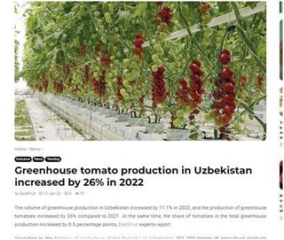 Иссиқхоналаримиз шароитида етиштирилган помидорлар Европа қишлоқ хўжалиги ҳамжамиятининг диққат марказида