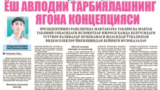 Yosh avlodni tarbiyalashning yagona konsepsiyasi