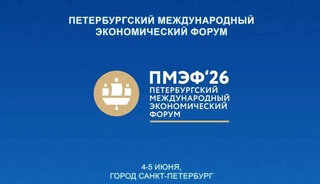 Узбекистан представит свой экономический и инвестиционный потенциал на ПМЭФ в Санкт-Петербурге