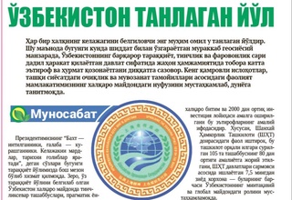 Oʻzbekiston tanlagan yoʻl