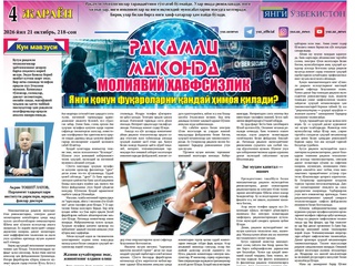 Рақамли маконда молиявий хавфсизлик