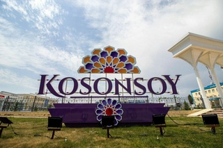 Косонсойда эко ва зиёрат туризми ривожланади